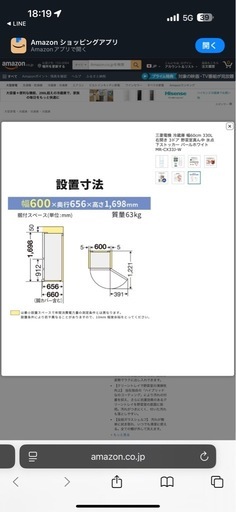 三菱電機 冷蔵庫 330L