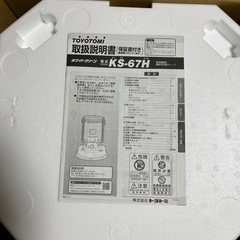 トヨトミ 電子点火式対流型石油ストーブ　KS67Hの画像