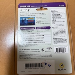 ノートン
の画像