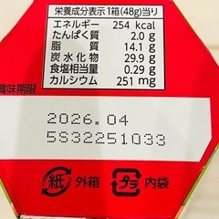 お菓子　コアラのマーチ　6個の画像