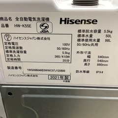Hisense   ハイセンス　洗濯機　HW-K55E  2021年製  5.5㎏の画像