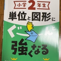算数ドリルの画像