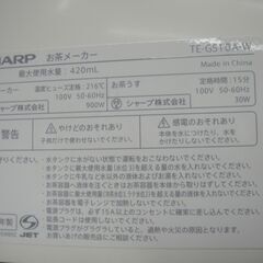 SHARP シャープ お茶メーカー お茶PRESSO 2014年製 TE-GS10A【モノ市場安城店】41の画像