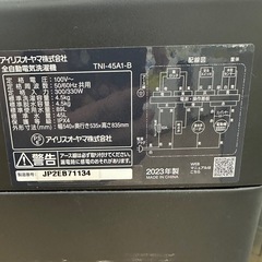 【ドリーム川西店御来店限定】☆ジモティ見たよ割引☆　アイリスオーヤマ　4.5kg 洗濯機　TNI-45A1-B 2023年製／クリーニング済み 【99560000020727】の画像