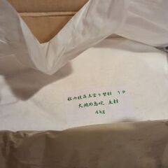 田川産業 大地の息吹 珪藻土 の画像