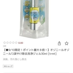 犬用 涙やけ対策 3点セットの画像