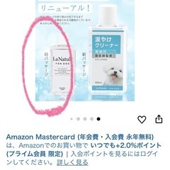 犬用 涙やけ対策 3点セットの画像