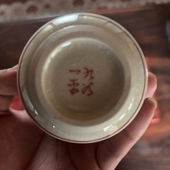 九谷焼とっくり、おちょこセット【未使用】の画像