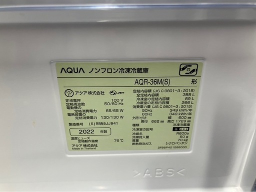 【中古】店長オススメ　¥29800 4ドア冷蔵庫　アクア　2022年製◎【I I055】