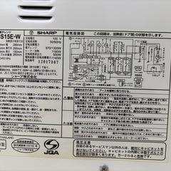 電子レンジの画像