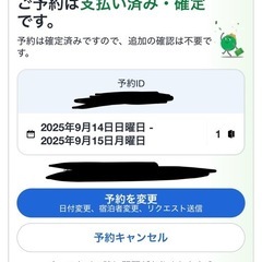 【急募】ザ ロイヤルパーク キャンバス 名古屋　宿泊権利　9/14-15の画像