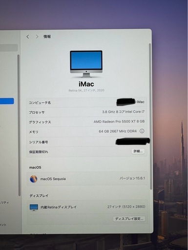 27インチiMac 2020メモリ増設(64GB) 8コア 1TB