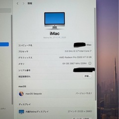 27インチiMac 2020メモリ増設(64GB) 8コア 1TBの画像