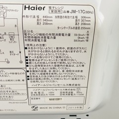 Haier 電子レンジ　JM-17C 2013年製　動作品
の画像