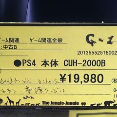 リユースのサカイ浦和店 【E354】⚫️PS4 本体 CUH-2000Bの画像