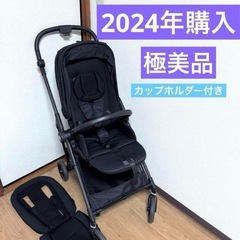 Cybex サイベックス メリオカーボン 2024 ドリンクホルダー付き　の画像