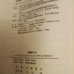自閉症指導シリーズ2  自閉症とはの画像