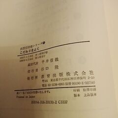 自閉症指導シリーズ2  自閉症とはの画像