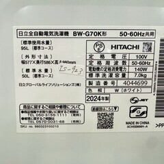 【高年式】大阪送料無料★3か月保障付き★洗濯機★日立★7kg★2024年★BW-G70K★IS-923の画像