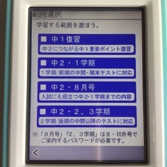 ベネッセ 進研ゼミ 5教科パーフェクト暗記マスター 中学生 +カバー付の画像