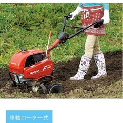 ホンダ　F402 パンチ　耕運機　中古の画像