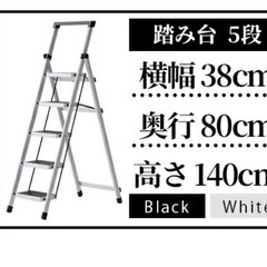 ♦︎⑥新品未使用 脚立の画像