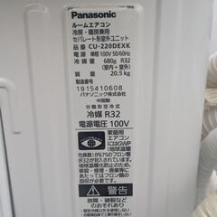 Panasonic パナソニック ルームエアコン Eolia CS-220DEXK 2020年製 nanoeX ナノイーX おもに6畳用 リモコン付き 冷房 暖房の画像