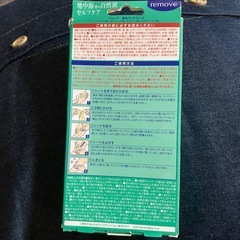 脱毛シートの画像