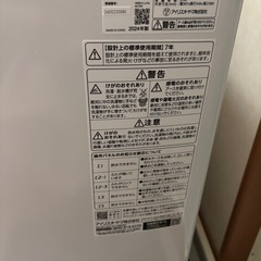 決まりました！アイリスオーヤマ　洗濯機7.0キロの画像
