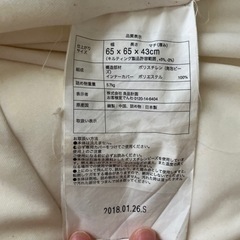【譲り先決定】無印良品　人をダメにするソファの画像