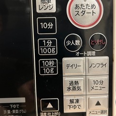 HITACHI ヘルシーシェフ　スチームオーブンレンジの画像