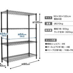 アルミラック　ブラックの画像