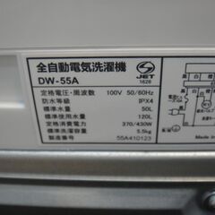 DIQUA ディークア 5.5kg洗濯機 2024年製 DW-55A【モノ市場安城店】41の画像