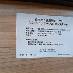 会議机　会議用テーブル　長机　会議机の画像