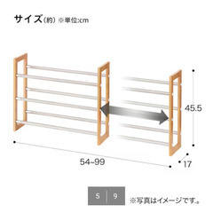 ニトリ 2段重ねできる伸縮シューズラックの画像