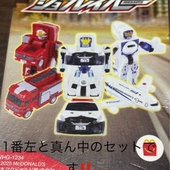 新品未使用品‼️ハッピーセット⭐️ジョブレイバー2点セットの画像