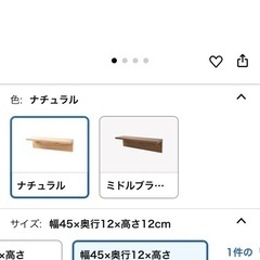 【新品未使用・未開封】ニトリ 廃盤　L型ウォールシェルフ アルブル 幅45cm(ナチュラル)の画像