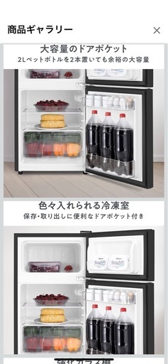 Hisense 冷蔵庫
