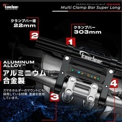 Kaedear(カエディア) バイク マルチバー クランプバー ステー ハンドル バーの画像