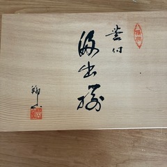 食器　茶器の画像