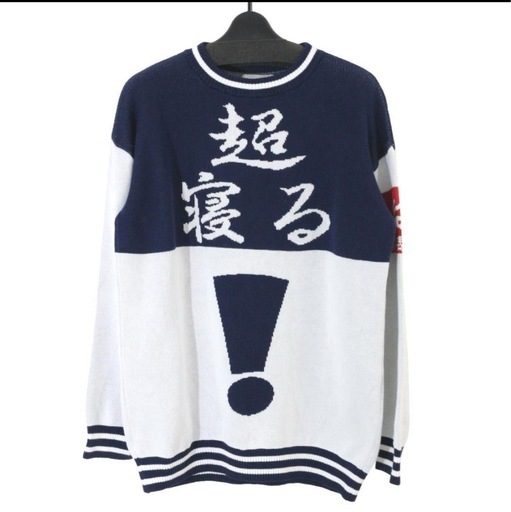 hazama ハザマ × 佐倉綾音 2019 超寝るニット