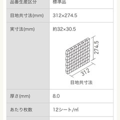 朝高級ガラスモザイクタイル一箱（12シート）の画像
