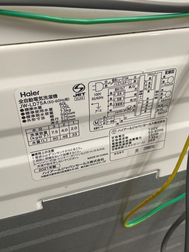 【中古】¥10800 7.5k洗濯機　ハイアール　2021年製【I I071】