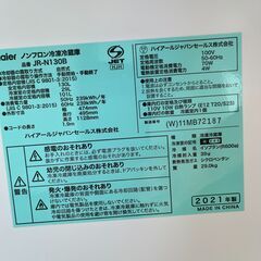 【リサイクルショップ ピカソ 小松原】🧊✨清潔仕上げ‼／Haier ハイアール 2ドア冷凍冷蔵庫 130L／JR-N130B 2021年製✨🎉★5382★の画像