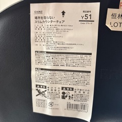 【カウンターチェア】クリーニング済み【管理番号10909】町の画像