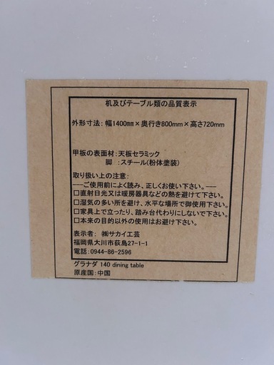 【値下げ】ダイニングテーブル