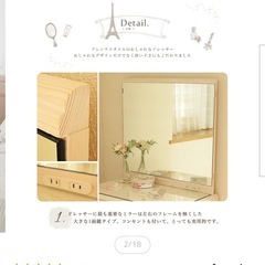 ドレッサーの画像