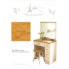 ドレッサーの画像