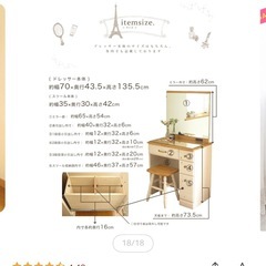 ドレッサーの画像