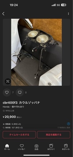CBR４００F  f3純正カウルステーゾッパナ